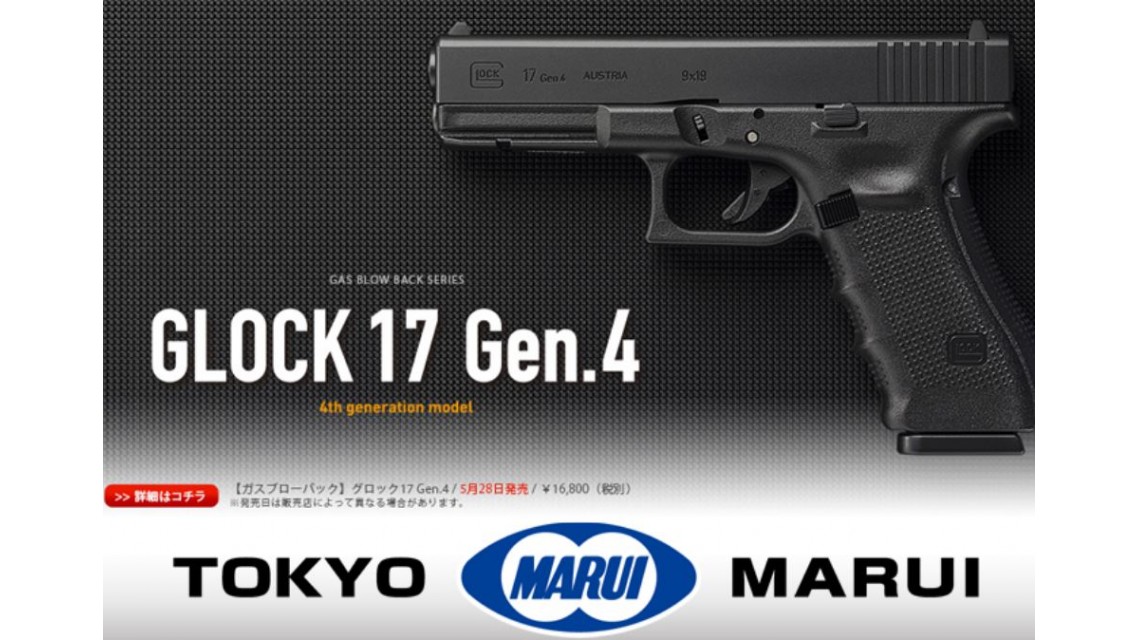 Glock 17 Gen.4 GBB Tokyo Marui - Negra - Quimera Airsoft